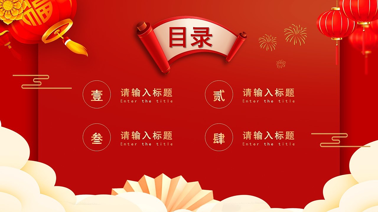 恭贺新春龙年吉祥商务总结新年计划PPT模板