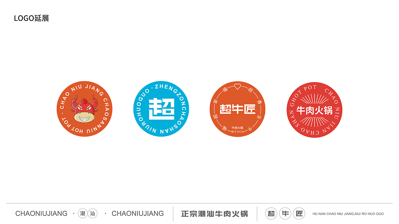 超牛匠餐饮品牌设计（图ZMzA4Nzg2NzI0） - 品牌 - 站酷设计师湖南平面设计师原创素材 - 站酷ZCOOL