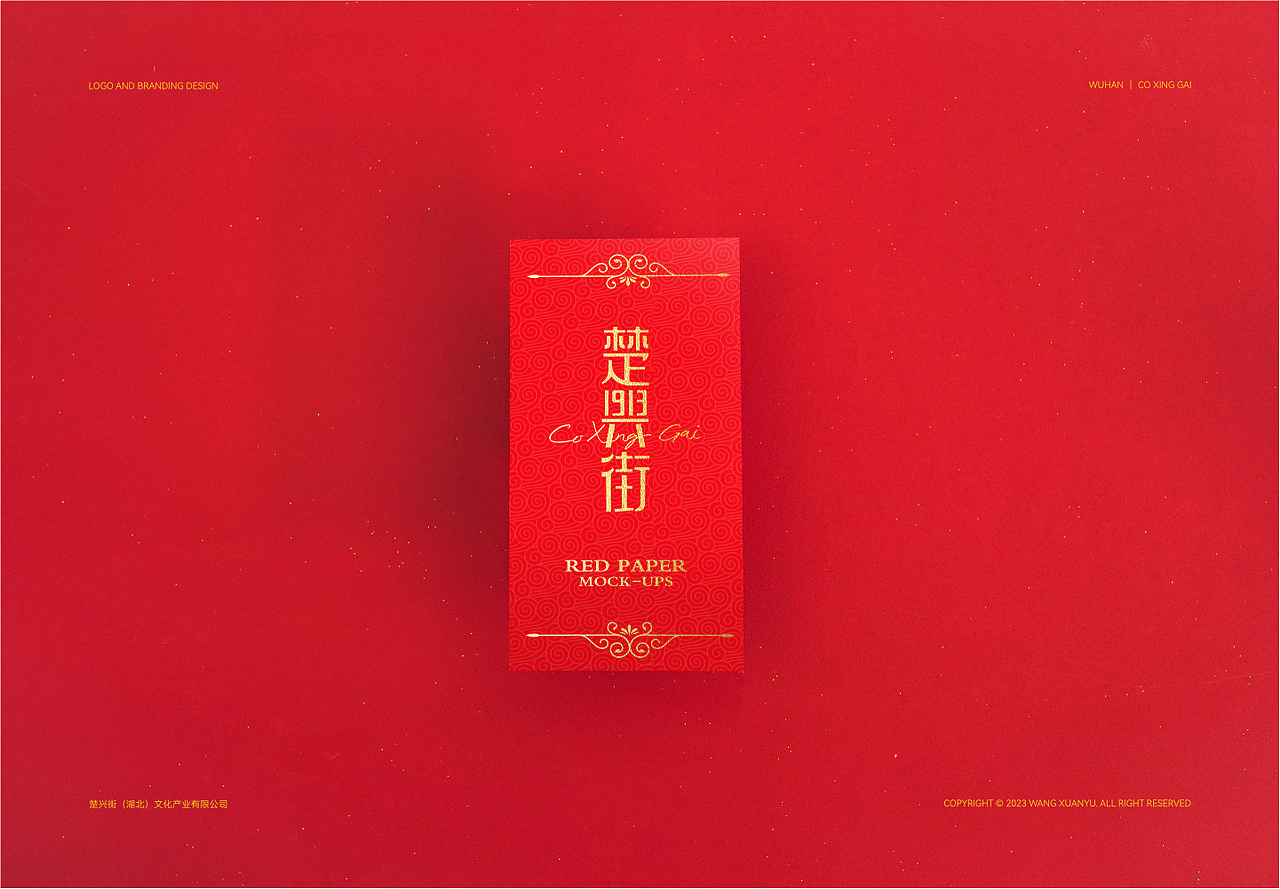 楚兴街商业项目视觉设计（图ZMzYzMTgyOTUy） - 品牌 - 站酷设计师不当咸鱼的咸鱼原创素材 - 站酷ZCOOL