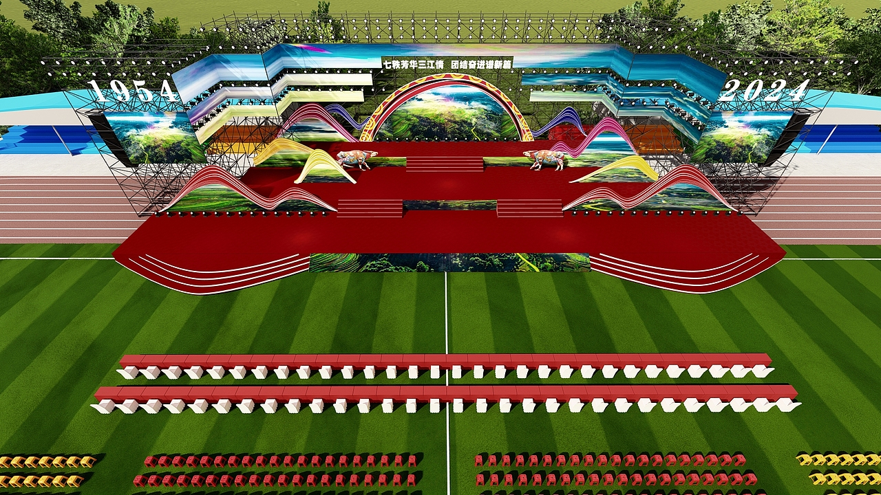 江城哈尼族彝族自治县成立70周年庆祝大会