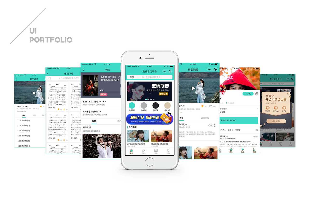 董颖（图ZMzEyODcyNjEy） - 海报 - 站酷设计师Z34166389原创素材 - 站酷ZCOOL