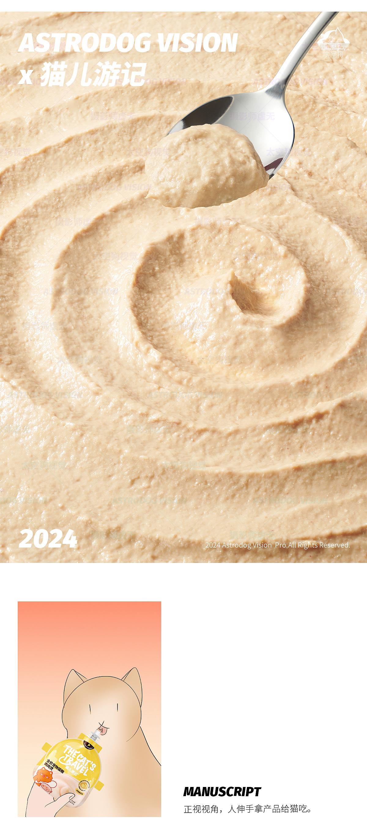 宠物食品拍摄—— 猫儿游记主食功能肉肉煲湿粮软包（图ZMzY0ODA5MDI0） - 美食摄影 - 站酷设计师太空狗视觉原创素材 - 站酷ZCOOL