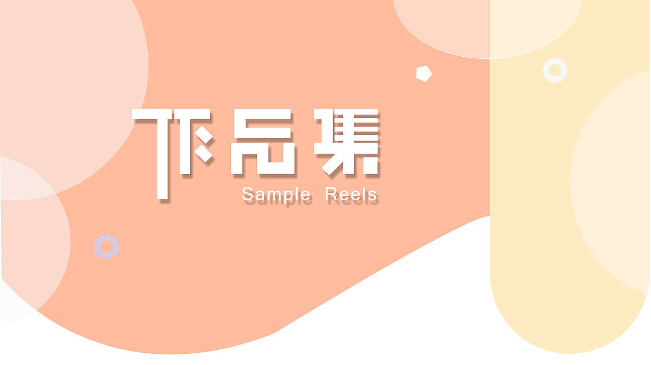 作品集（图ZMzE0NDQ1OTQw） - 其他网页 - 站酷设计师Z862467704原创素材 - 站酷ZCOOL