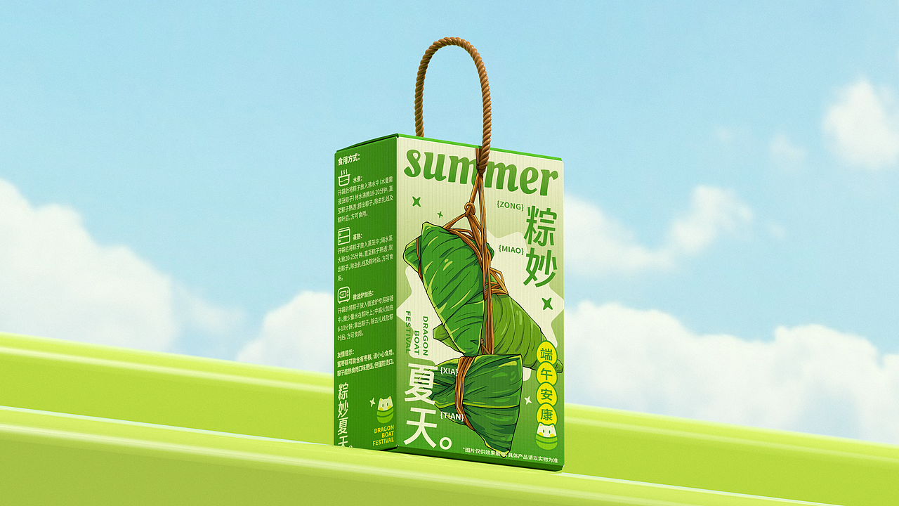 潮喜年端午节礼盒—粽妙夏天×画龙点粽