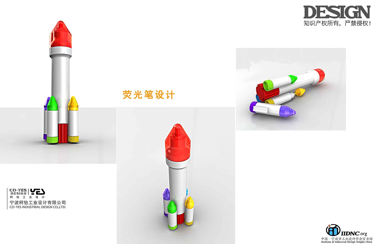 2007年1月文创小产品设计文具工具（图ZMzI5NjkxMzI0） - 产品 - 站酷设计师lovehaining原创素材 - 站酷ZCOOL