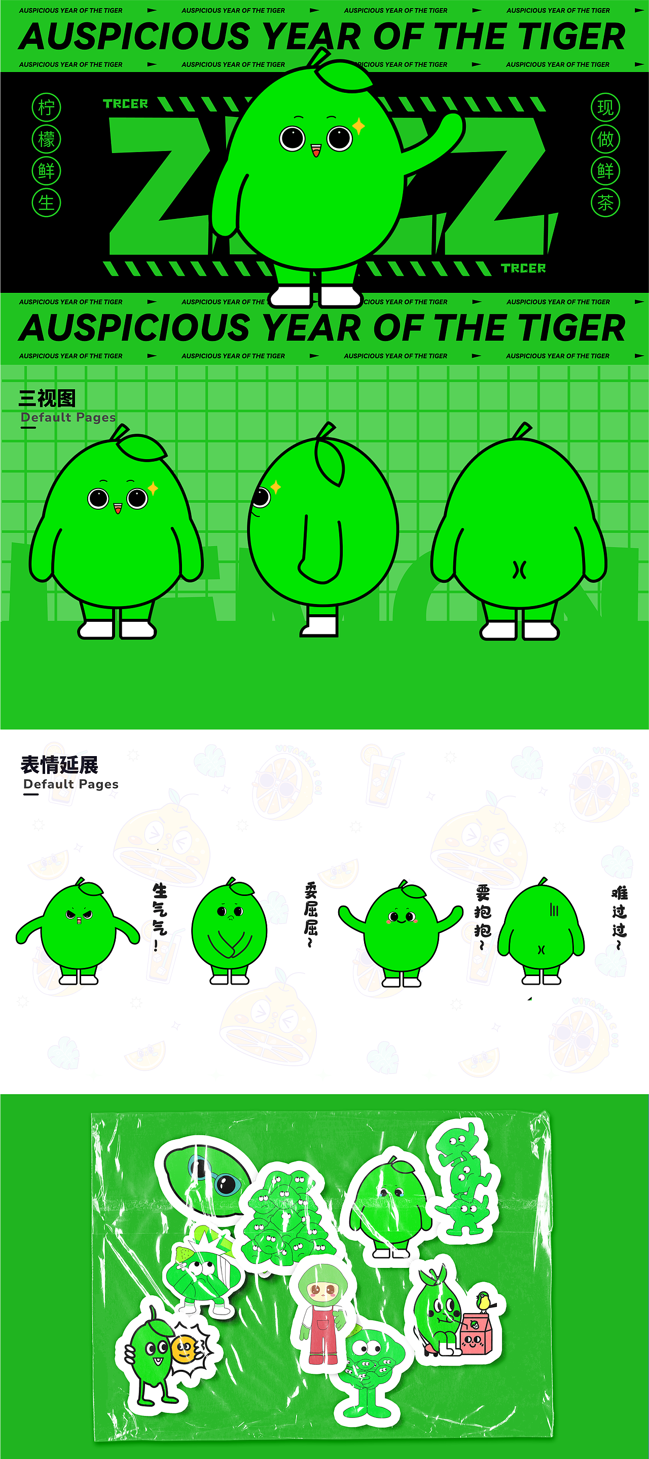 手打柠檬茶品牌设计