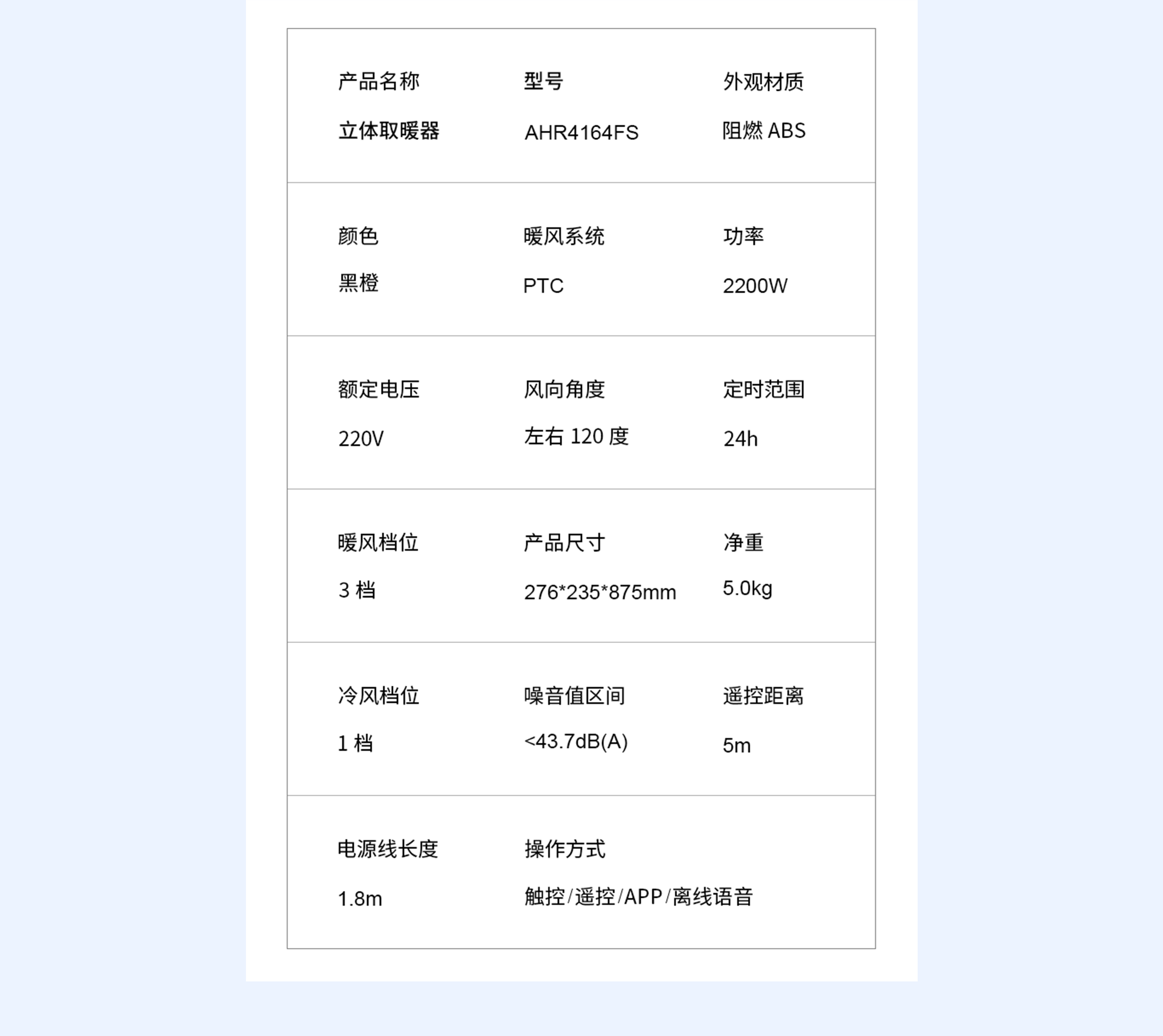 加湿取暖器详情页设计视觉分享