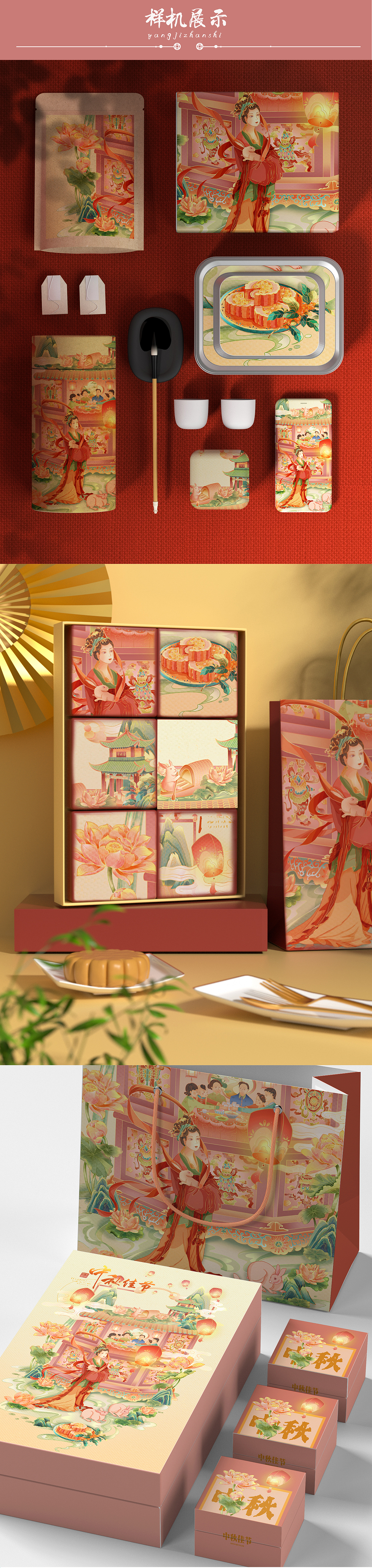 节日插画 | 重阳 中秋 元宵 圣诞 清明