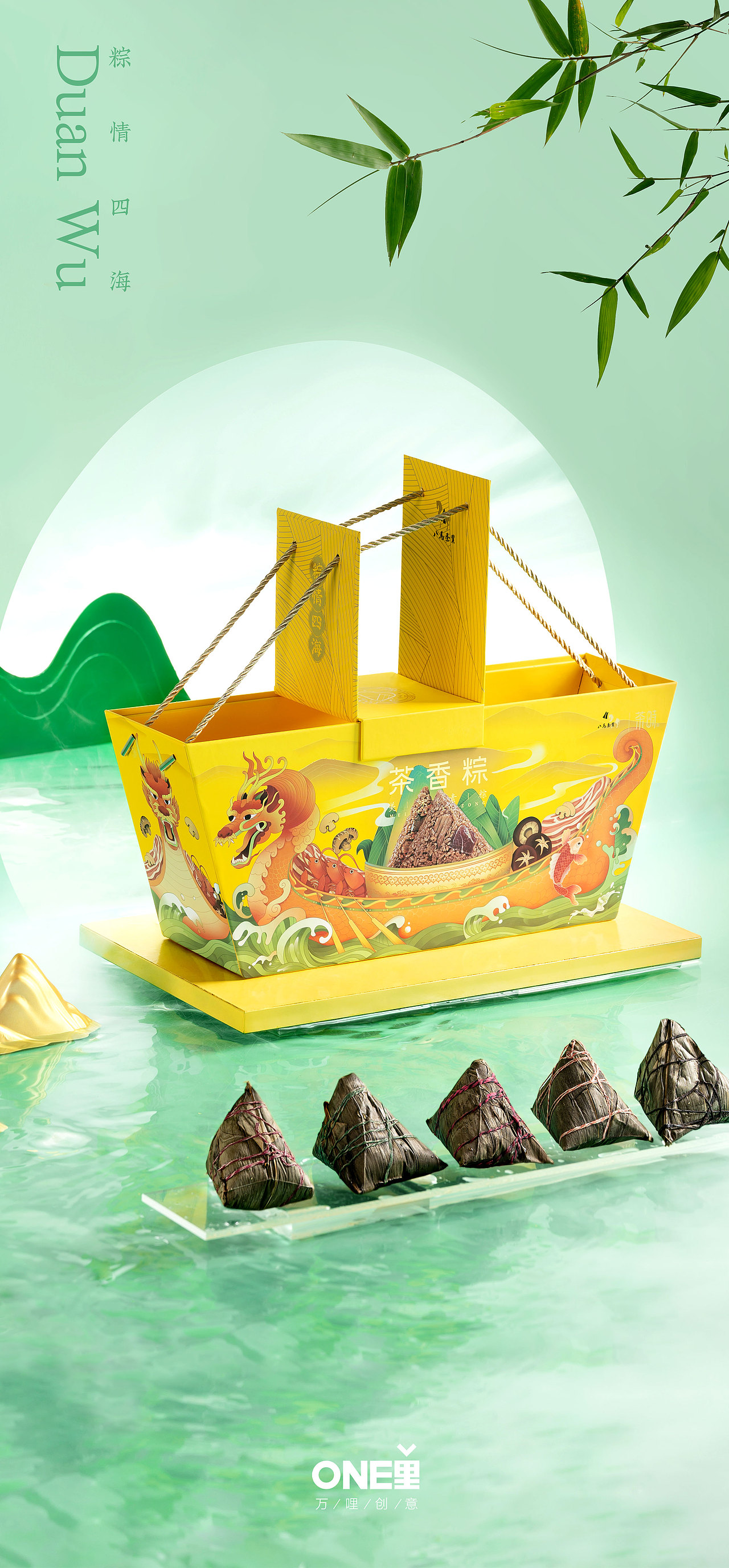 八马茶业 ╳ ONE里创意 | 飞龙在天·粽香四溢（图ZMzA0MTcwOTY0） - 包装 - 站酷设计师ONE里创意原创素材 - 站酷ZCOOL