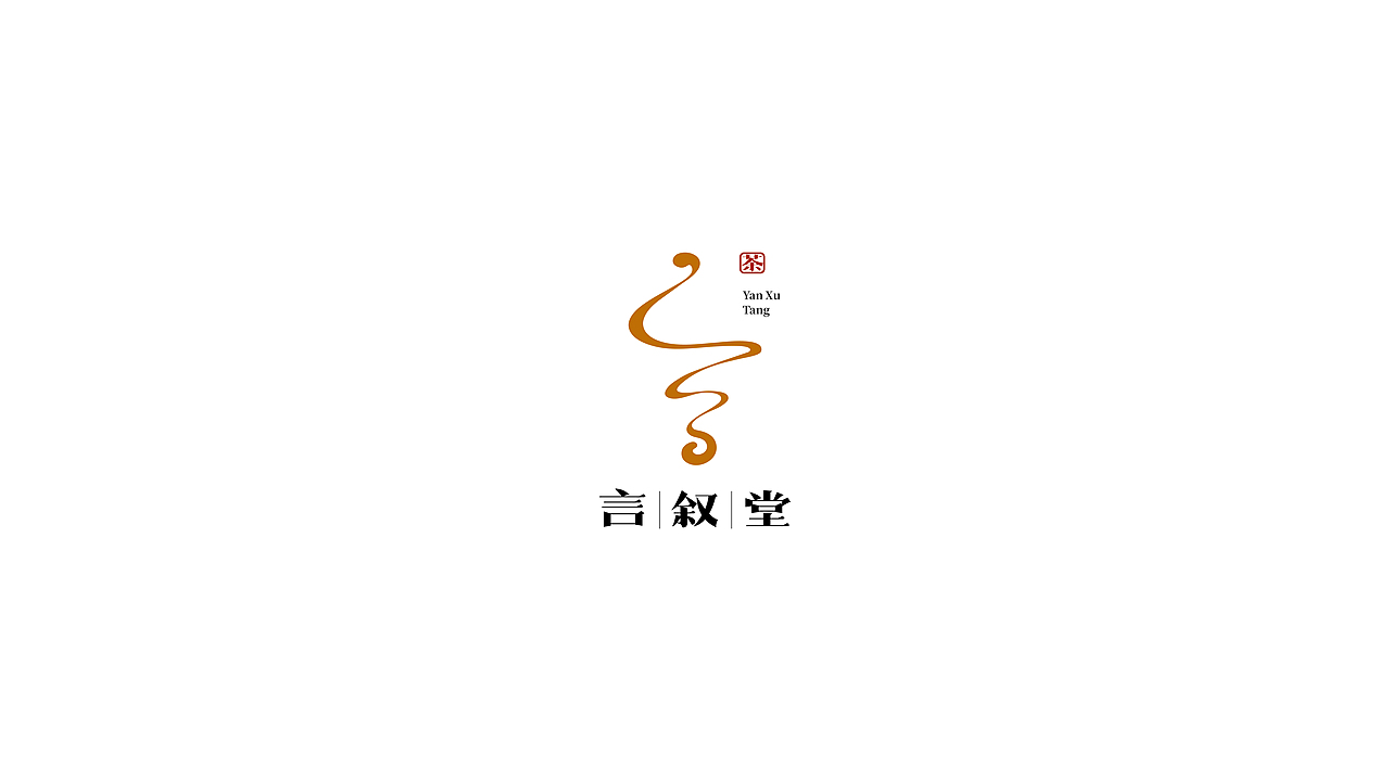 茶味人生 | 言叙堂（图ZMzA0ODQ4MjY4） - 品牌 - 站酷设计师会哭的鼻子原创素材 - 站酷ZCOOL