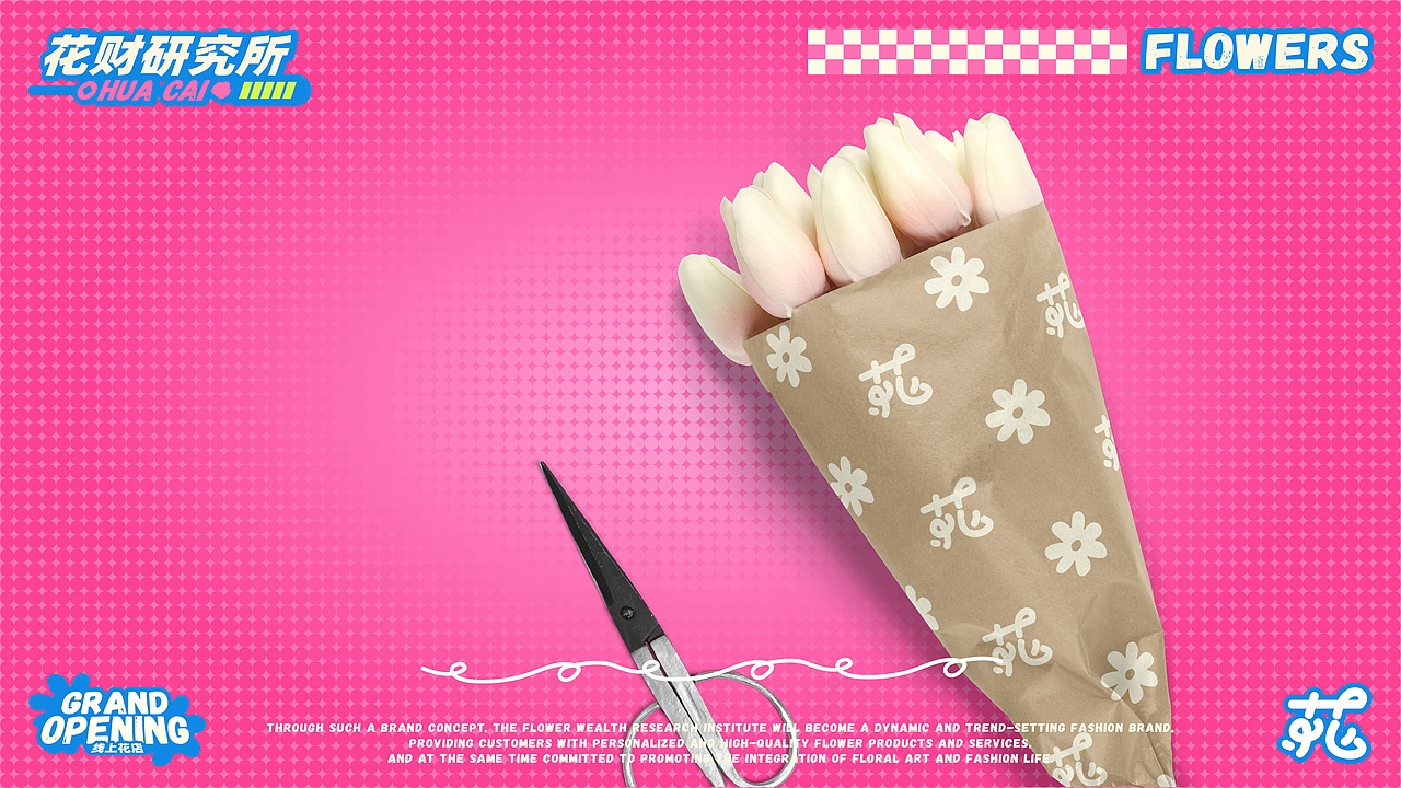 花财研究所 花店 品牌设计（图ZMzcwNTI2MzY4） - 品牌 - 站酷设计师asd120691398原创素材 - 站酷ZCOOL