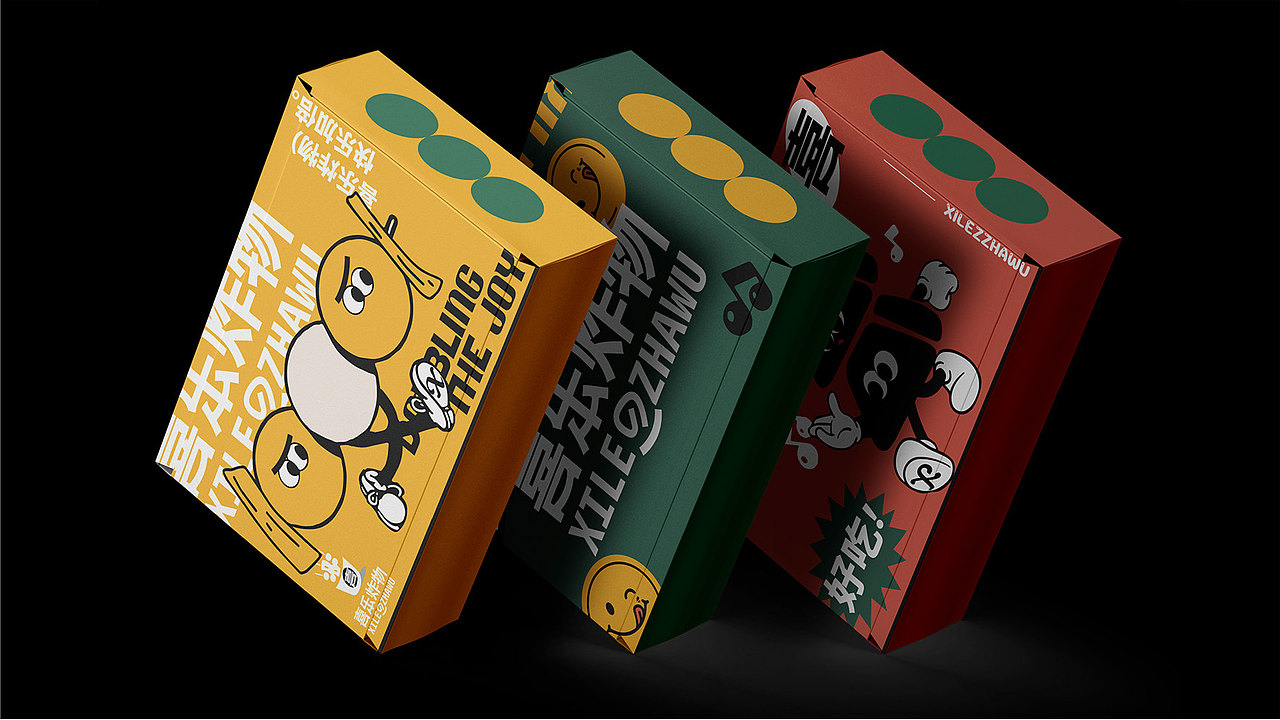 品牌设计|喜乐炸物·品牌全案设计