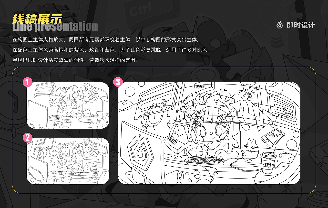 品牌視覺(jué)設(shè)計(jì) | 即時(shí)設(shè)計(jì)（圖ZMzYzNTQxMjI0） - 品牌 - 站酷設(shè)計(jì)師竹菌菌原創(chuàng)素材 - 站酷ZCOOL