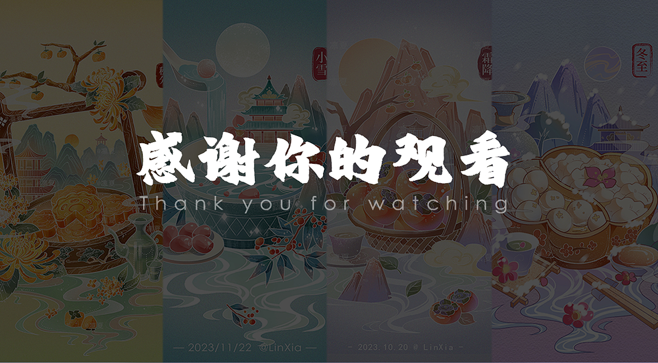 国潮插画 | 节气系列—秋分、霜降、冬至、小雪（图ZMzYyODk1MzA4） - 商业插画 - 站酷设计师凛夏原创素材 - 站酷ZCOOL
