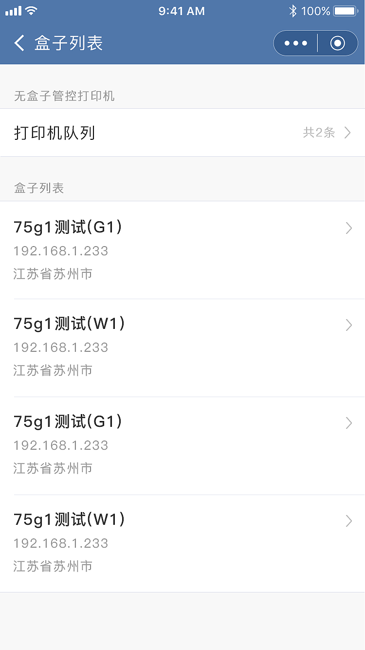 畅印-蓝牙助手（图ZMzQ3NTE0NTgw） - APP界面 - 站酷设计师一只猫ZY原创素材 - 站酷ZCOOL