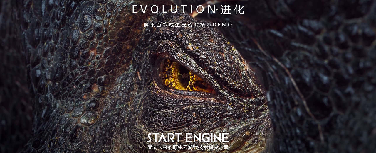 腾讯首款原生云游戏DEMO 《EVOLUTION》 概念设计（图ZMzA3NTUxMDc2） - 设定/分镜 - 站酷设计师马祖超原创素材 - 站酷ZCOOL