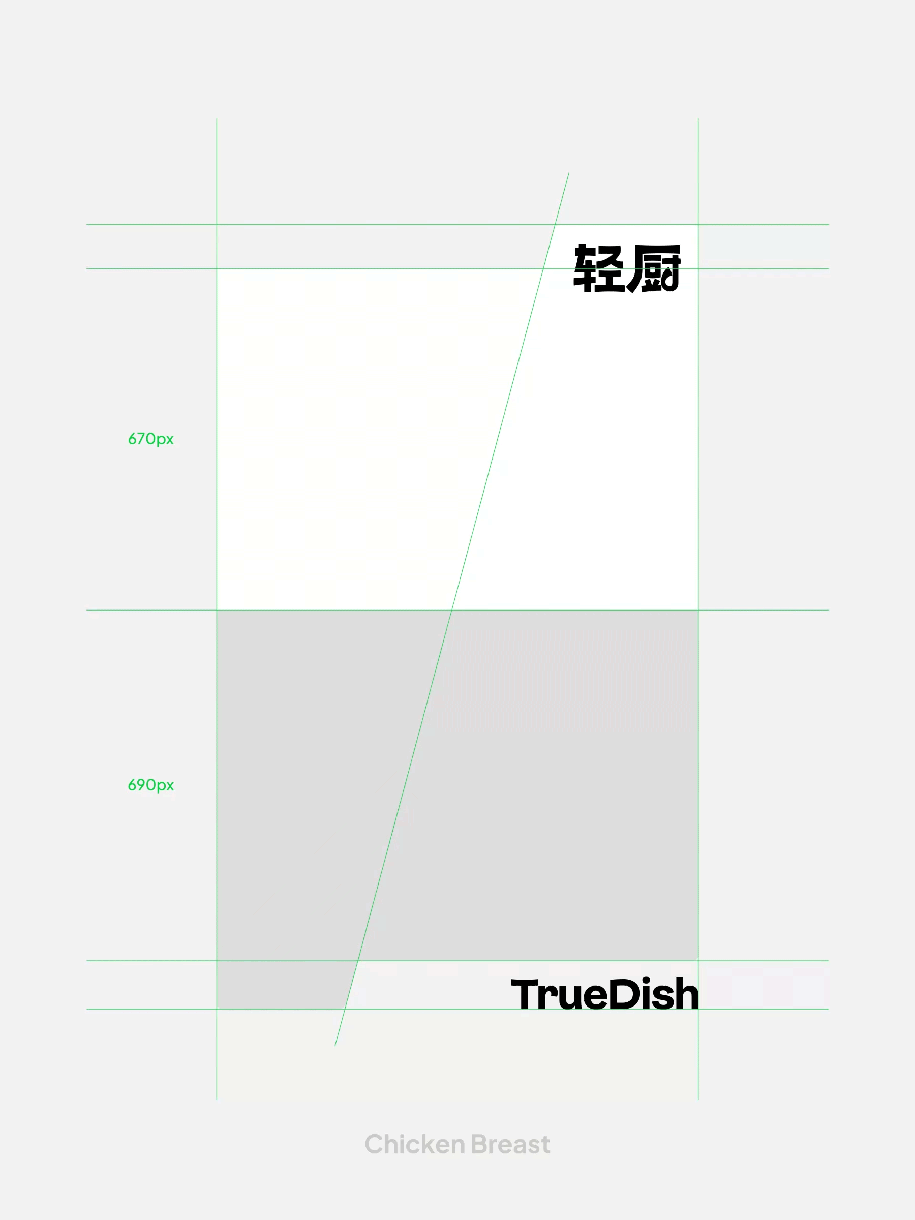 Branding | 轻厨TrueDish即食食品全案设计(图ZMzY0MDg3NDEy) - 包装 - 站酷设计师OnedayDesign原创素材 - 站酷ZCOOL