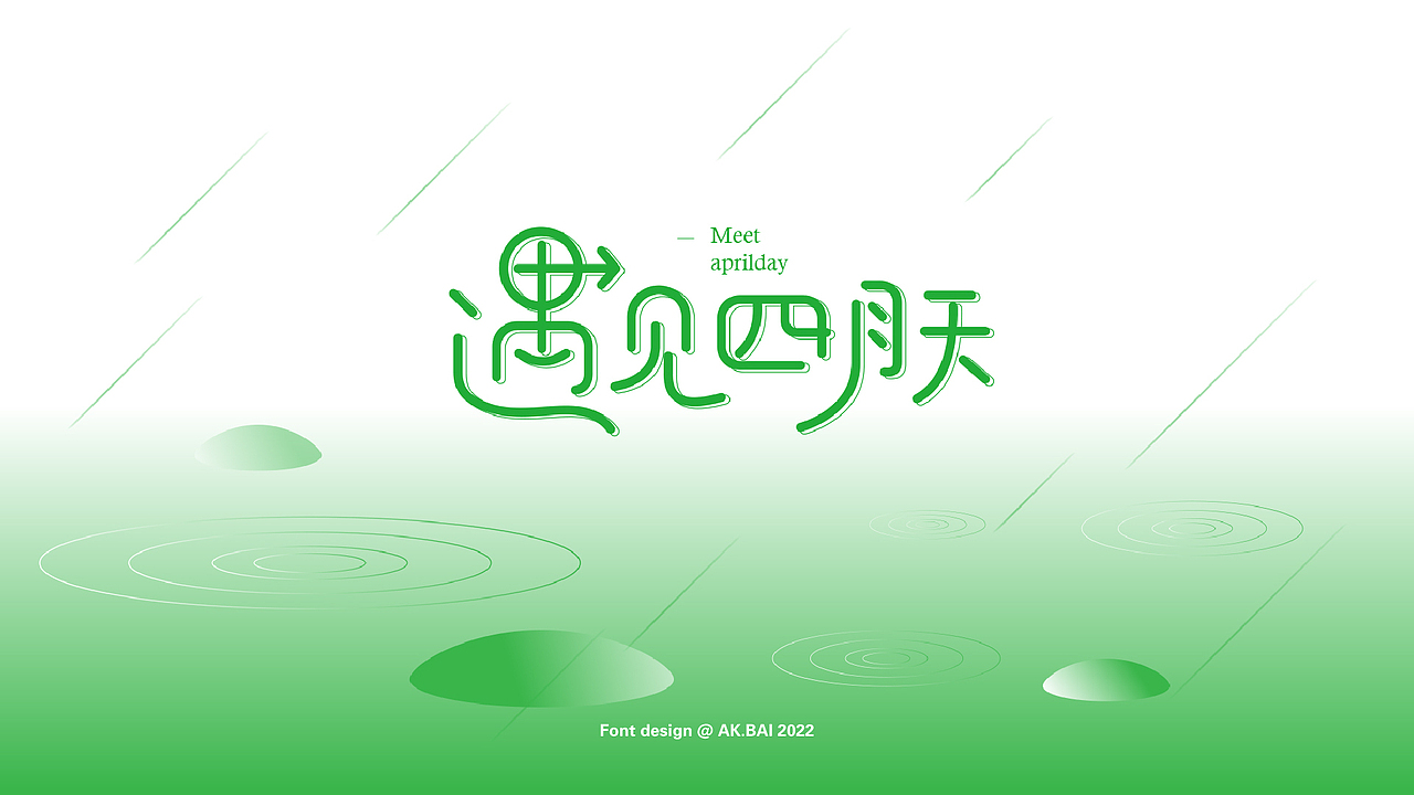 字体&图形设计（图ZMzEzMTgyNTA4） - 字体/字形 - 站酷设计师阿Kdesign原创素材 - 站酷ZCOOL