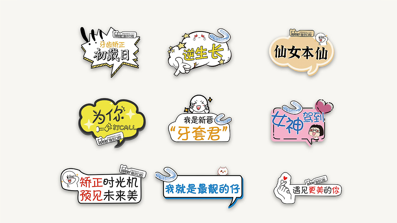 2023新整理作品（图ZMzU4MTEyMDQ0） - 企业官网 - 站酷设计师Msaya原创素材 - 站酷ZCOOL