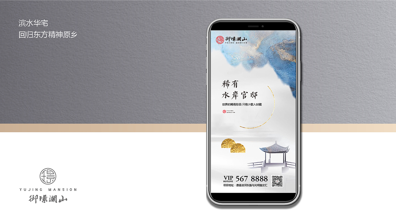 御璟澜山提报方案（图ZMzQ5Mzg4ODc2） - 宣传物料 - 站酷设计师jingvlau原创素材 - 站酷ZCOOL