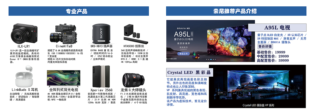 印刷工艺与制作索尼画册设计（图ZMzU4Mzc4NDk2） - 书籍/画册 - 站酷设计师一笺浓墨原创素材 - 站酷ZCOOL