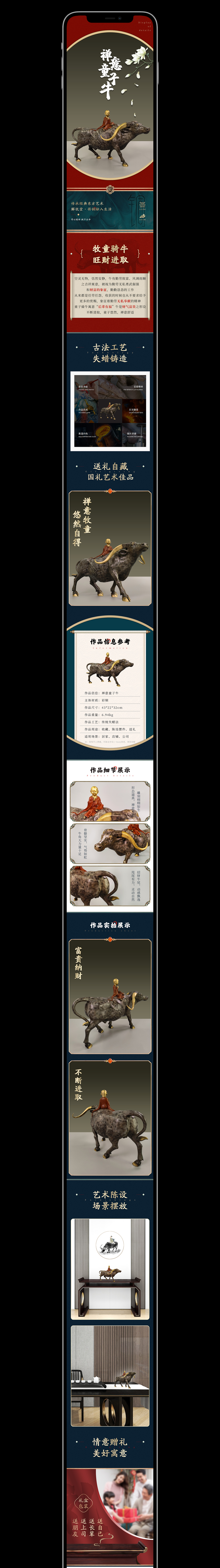 工艺品详情页·合集（图ZMzIyNDQzNjAw） - 电商 - 站酷设计师慕静儿原创素材 - 站酷ZCOOL