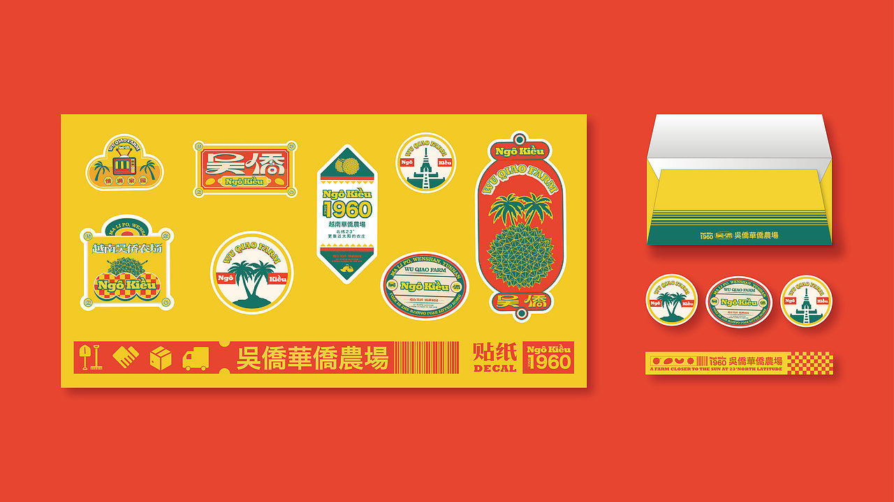 吴侨•華僑農場 品牌 包装设计(图ZMzYwOTYxNTg0) - 包装 - 站酷设计师应时发生原创素材 - 站酷ZCOOL