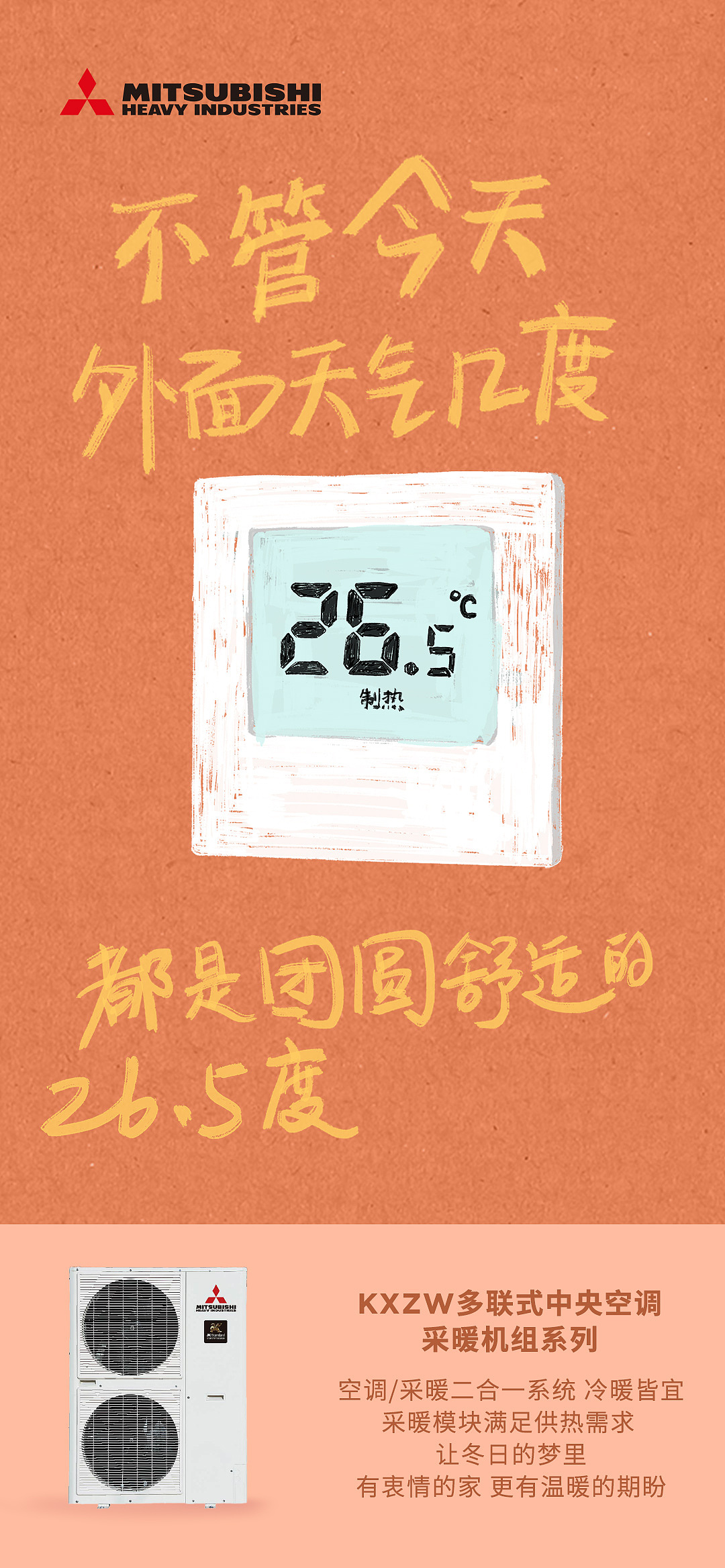 冬至（圖ZMzMwNDQ0MjY4） - 商業(yè)插畫 - 站酷設(shè)計師發(fā)量鯨人原創(chuàng)素材 - 站酷ZCOOL