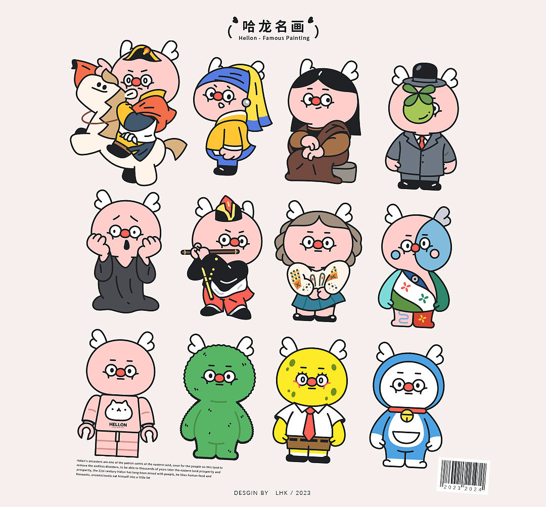哈龙~你好（图ZMzQyOTcyNDU2） - IP形象 - 站酷设计师老火炕原创素材 - 站酷ZCOOL