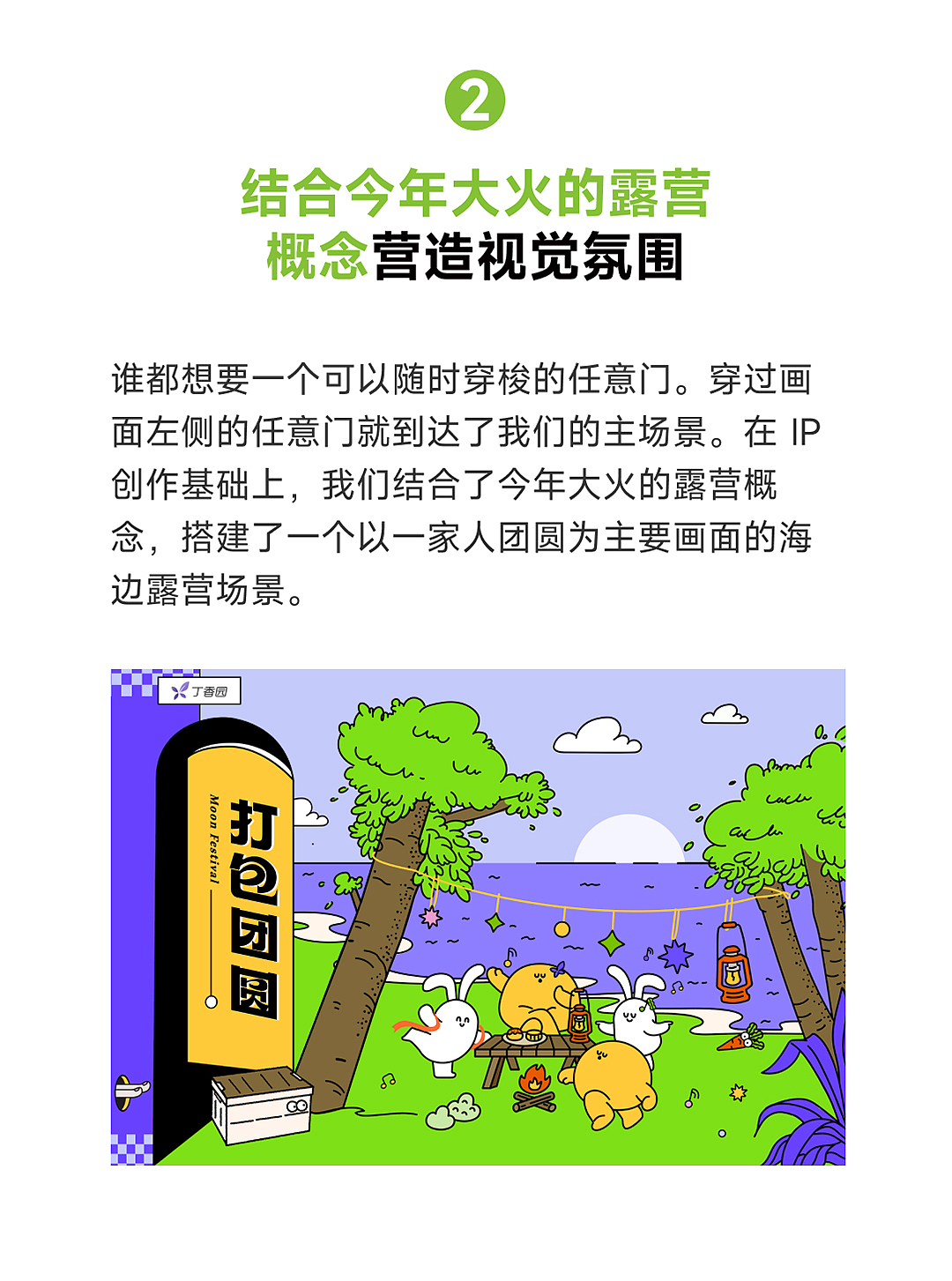 2022丁香园中秋节礼盒（图ZMzIzMjg5MjY4） - 包装 - 站酷设计师陆羽165原创素材 - 站酷ZCOOL