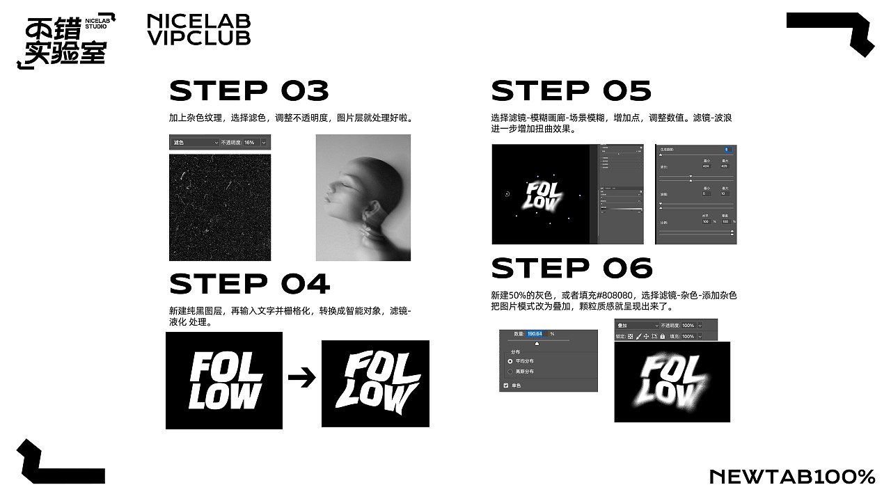 近期平面设计教程合集