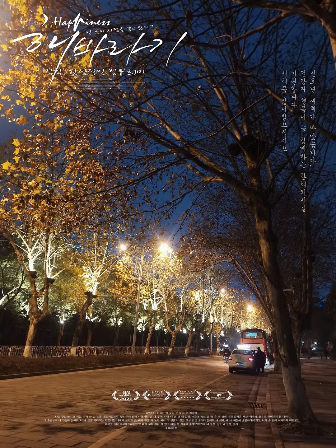 日常拍照-用的醒图滤镜（图ZMzAxOTg0MjQ4） - 风光摄影 - 站酷设计师三何设计原创素材 - 站酷ZCOOL