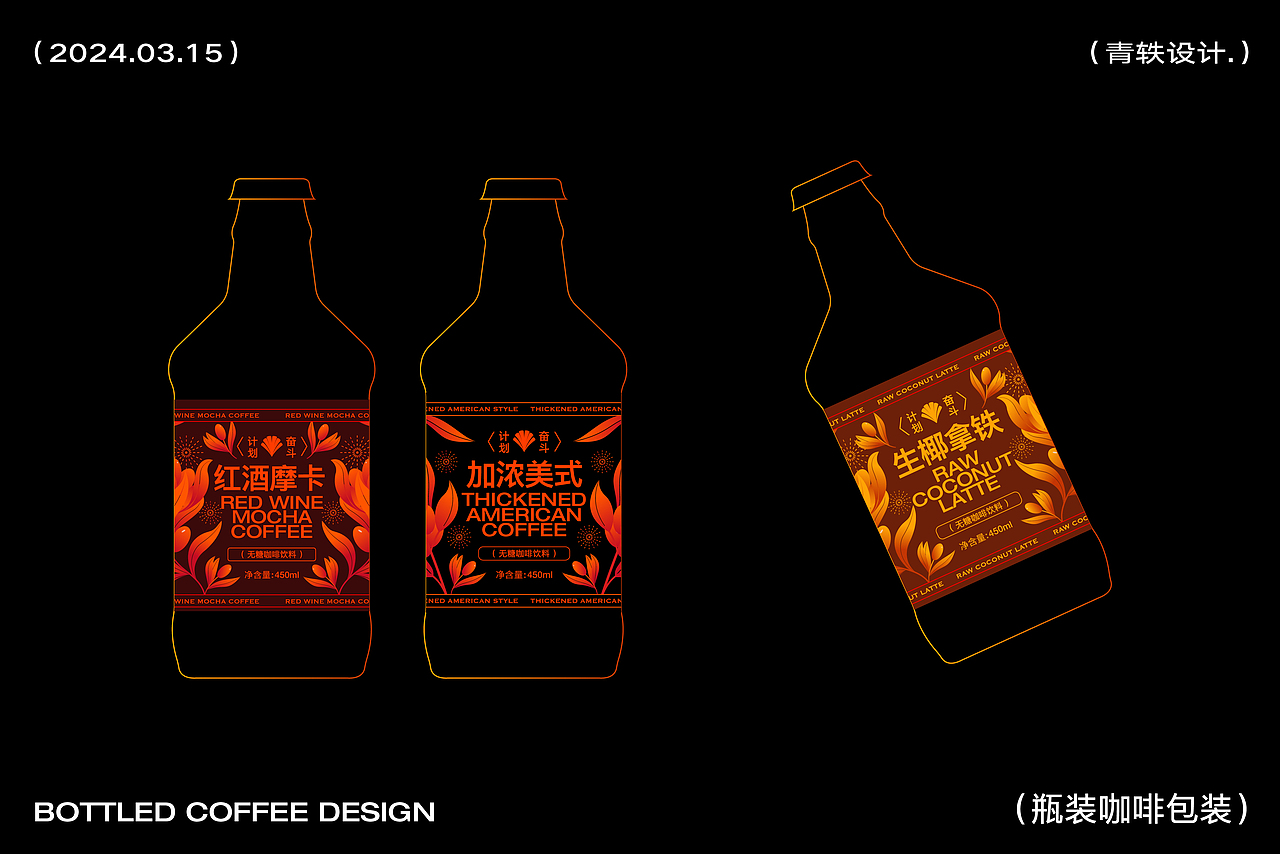 奋斗计划咖啡包装设计