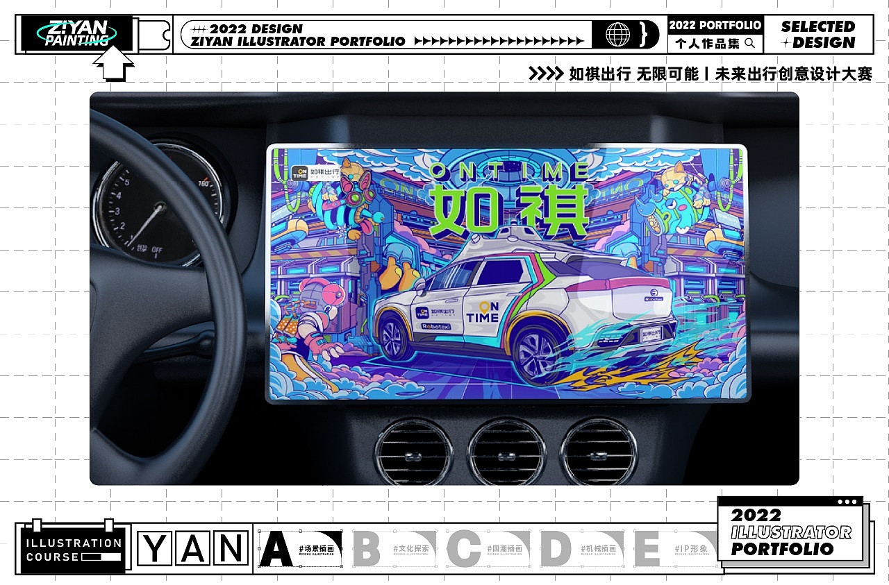 作品集 | 2022上半年个人插画作品集合（图ZMzEzMTMxODI0） - 新锐潮流插画 - 站酷设计师子言sunshine原创素材 - 站酷ZCOOL