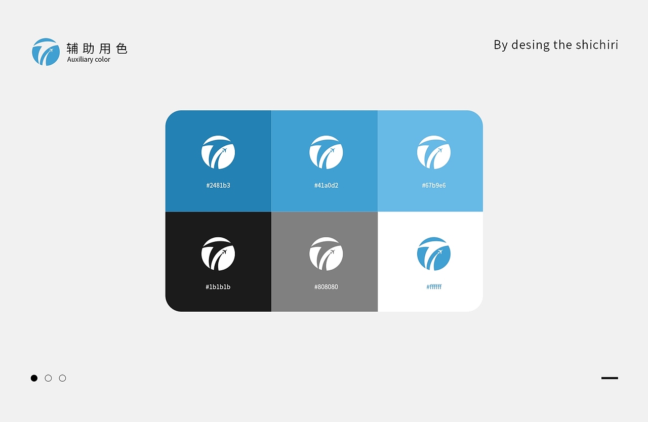 旅游logo设计提案