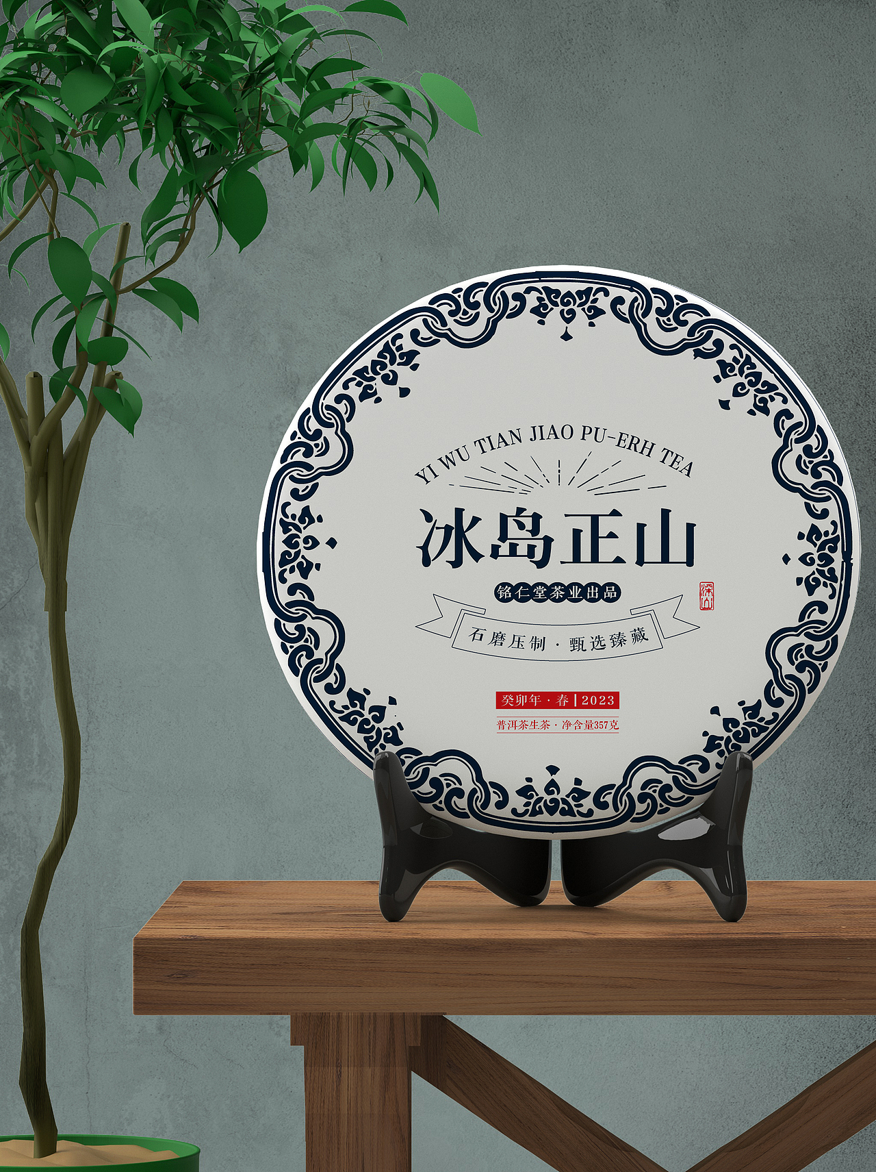 普洱茶 茶饼包装 棉纸