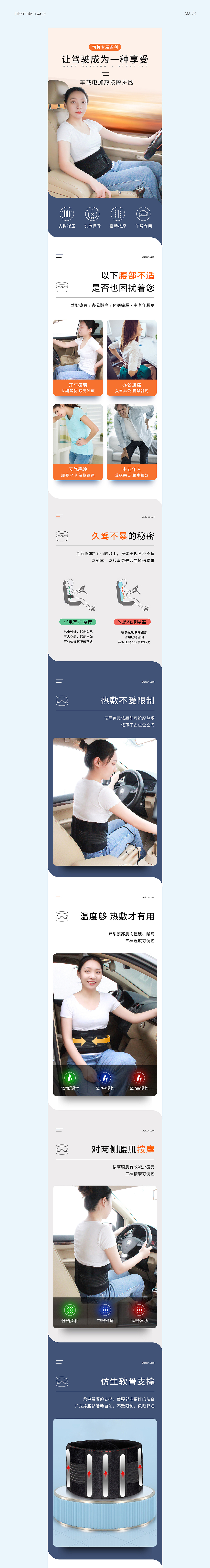 2021年工作详情页总结