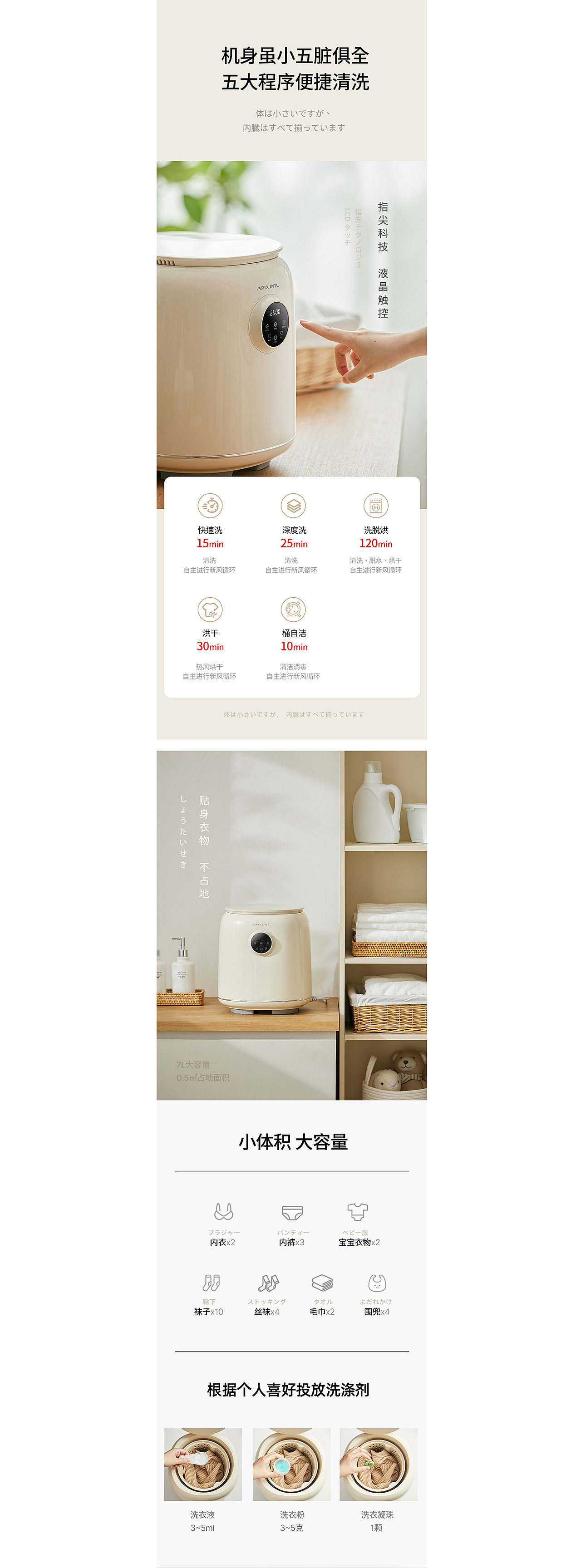 紫天视觉 X APIXINTL安本素mini洗衣机视觉分享（图ZMzcwNzcxNjgw） - 其他网页 - 站酷设计师ZT紫天视觉原创素材 - 站酷ZCOOL