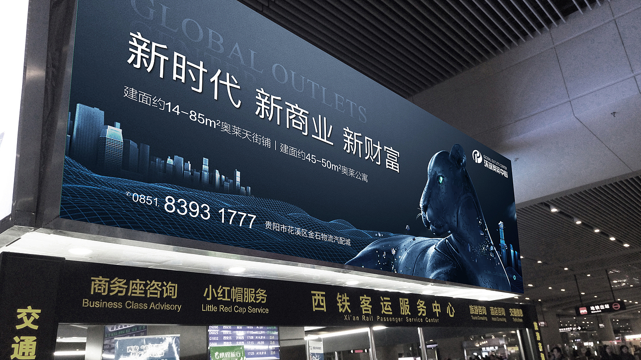 环球奥莱 视觉提报 整理上传（图ZMzE2MzY3NjEy） - 品牌 - 站酷设计师wanjart原创素材 - 站酷ZCOOL