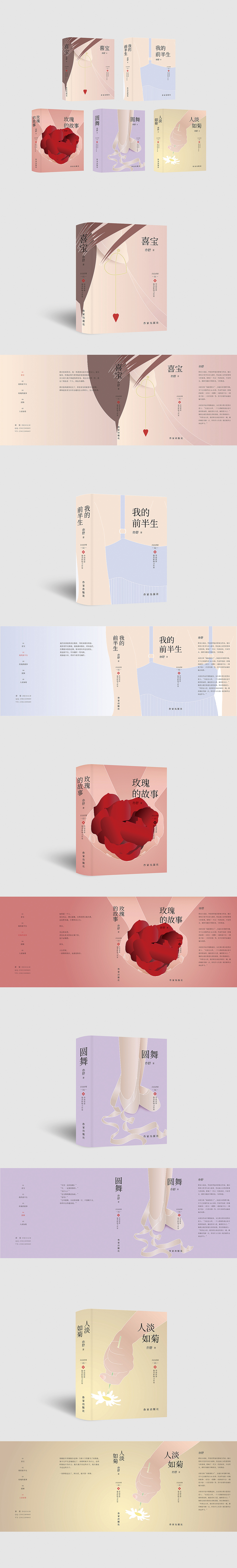 封面设计作品（图ZMzE3NzY1Njky） - 书籍/画册 - 站酷设计师franksang原创素材 - 站酷ZCOOL