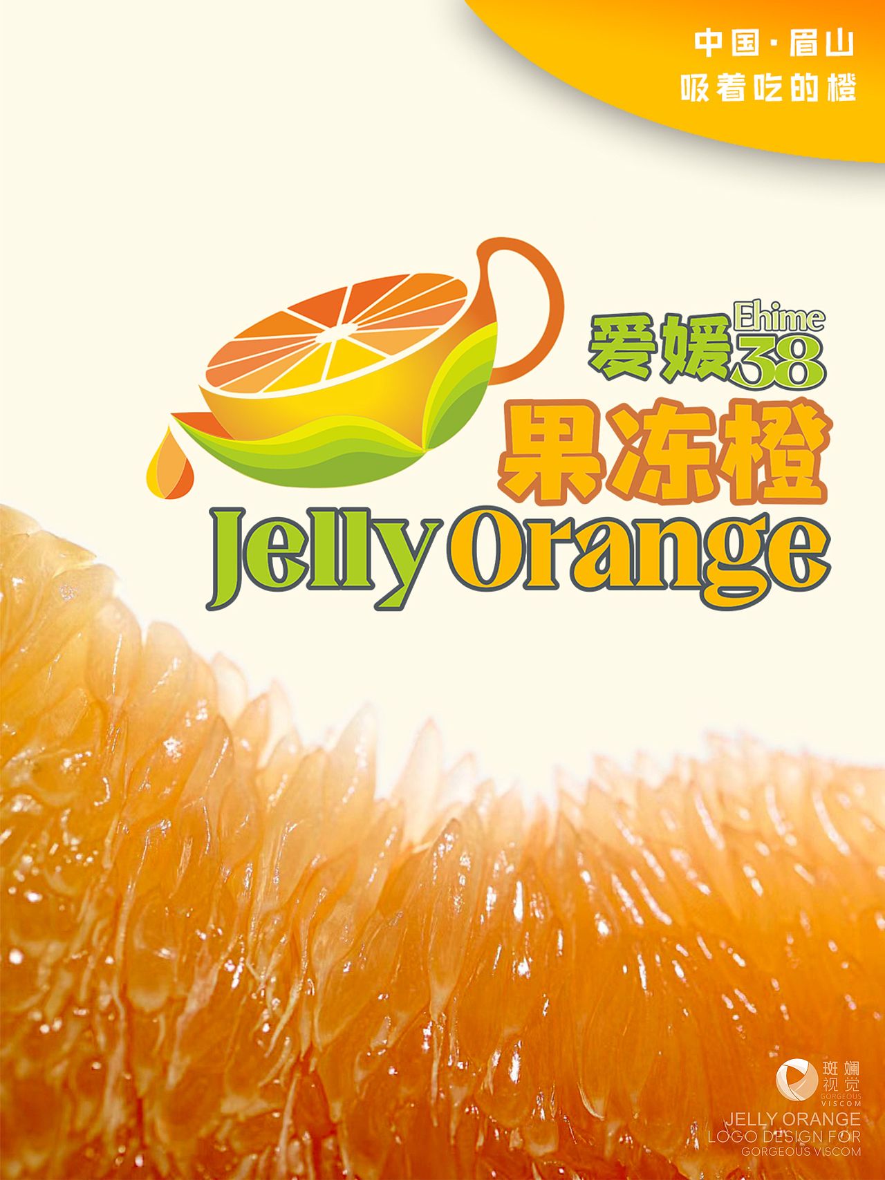 农产品类LOGO设计（图ZMzY0NDA4NTAw） - Logo - 站酷设计师斑斓视觉原创素材 - 站酷ZCOOL