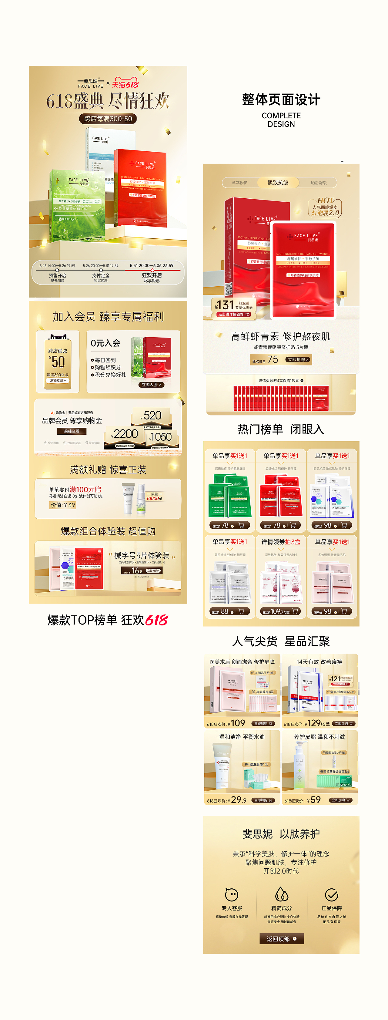 近期首页合集（图ZMzU0NTY1NjM2） - 电商 - 站酷设计师别忘呐原创素材 - 站酷ZCOOL