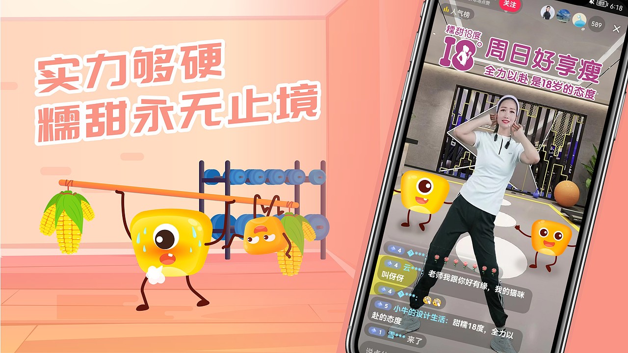 糯甜十八度鲜食玉米品牌包装设计