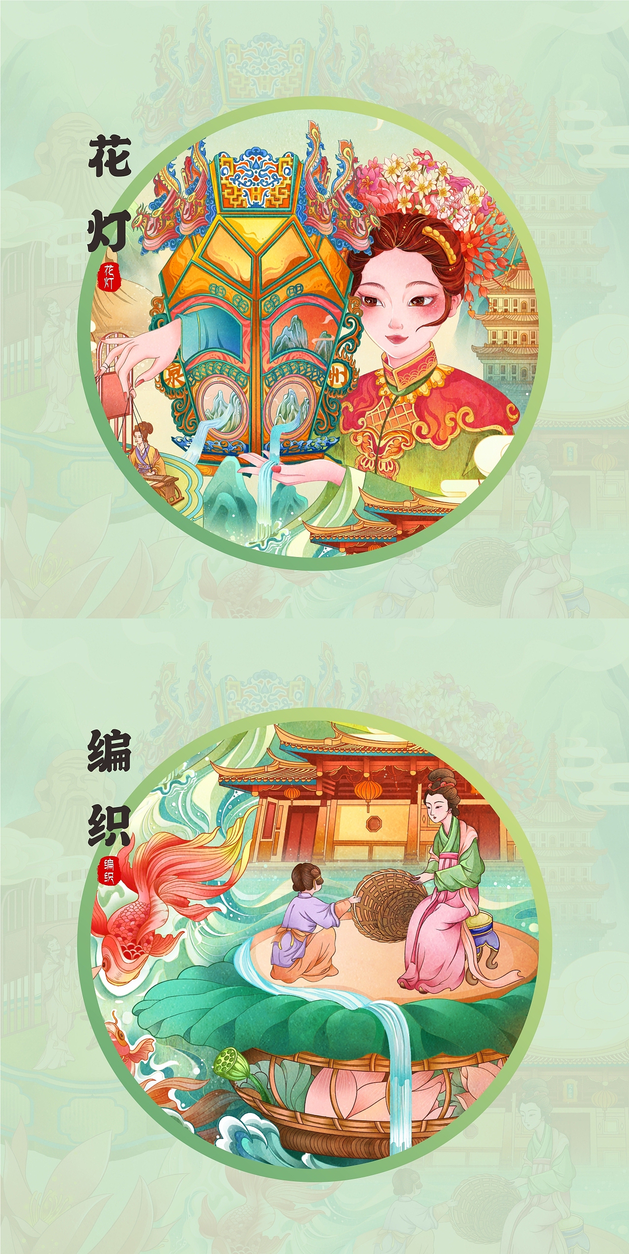 国潮插画-泉州城市