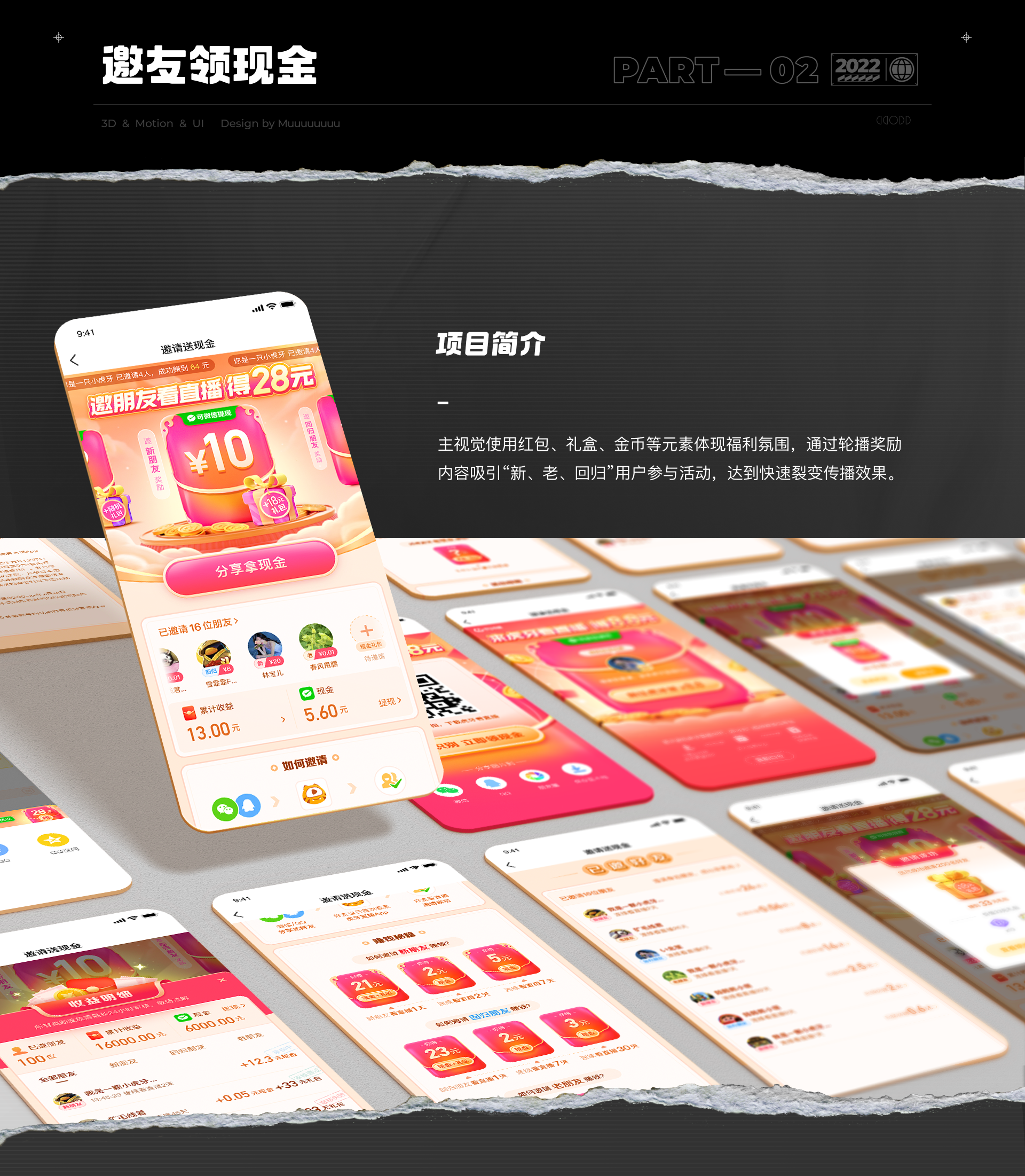 2021-2022 | 个人工作杂记