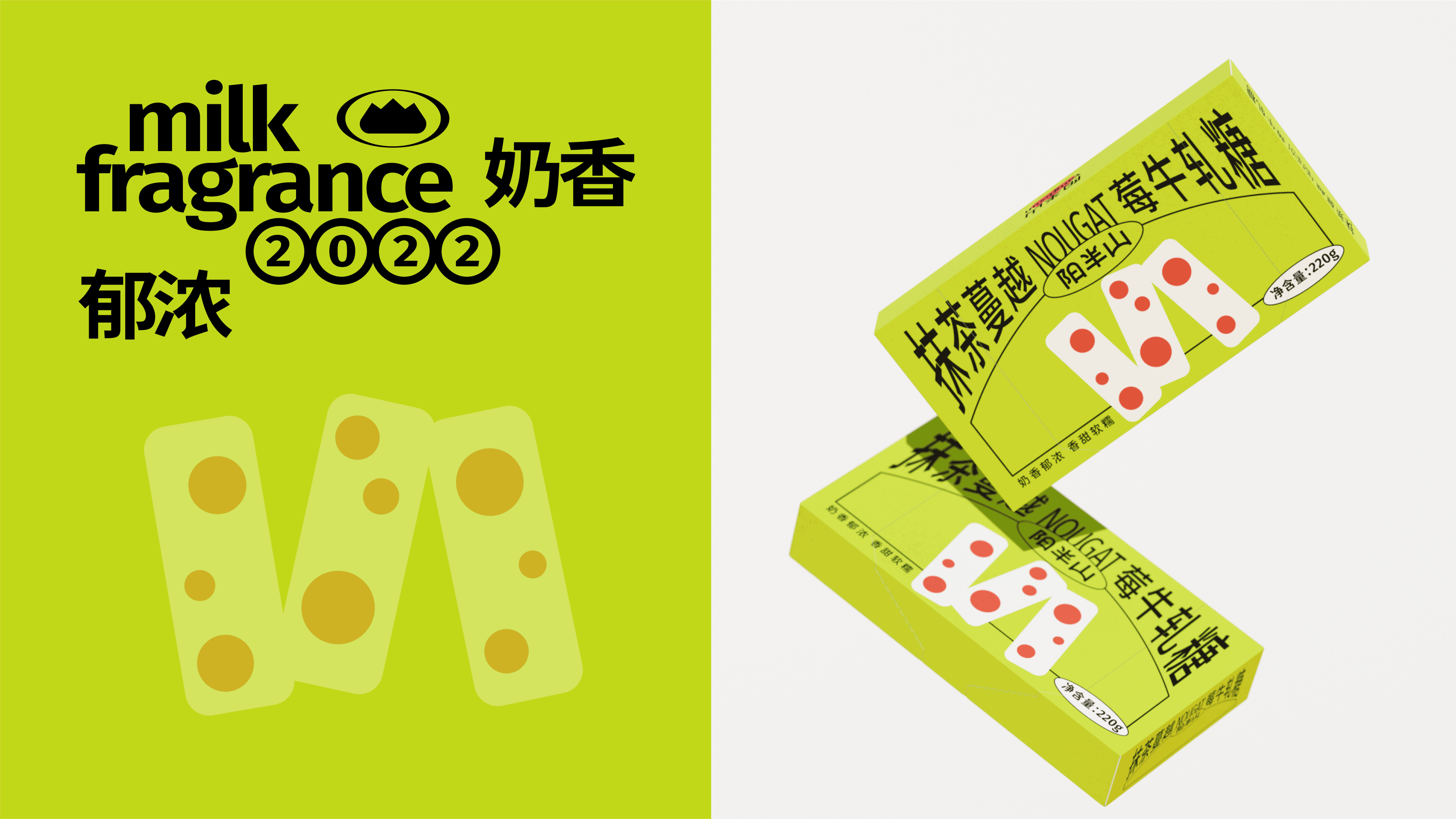 YANGBSUN 阳半山丨牛轧糖品牌全案设计（图ZMzAyOTA3NzA0） - 品牌 - 站酷设计师北叶Design原创素材 - 站酷ZCOOL