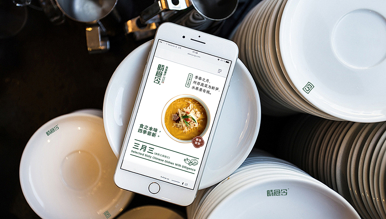 时食令自选餐厅/快餐品牌设计