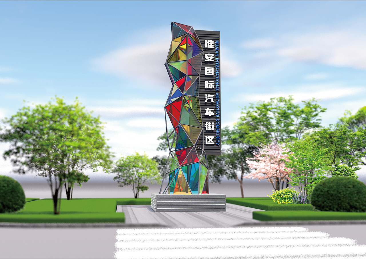 汽车街区环境升级设计(雕塑精神堡垒)