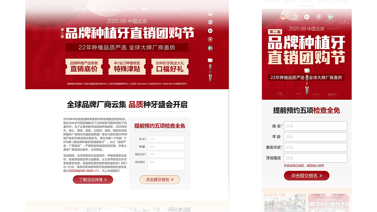 2023新整理作品（图ZMzU4MTEyMjQ0） - 企业官网 - 站酷设计师Msaya原创素材 - 站酷ZCOOL