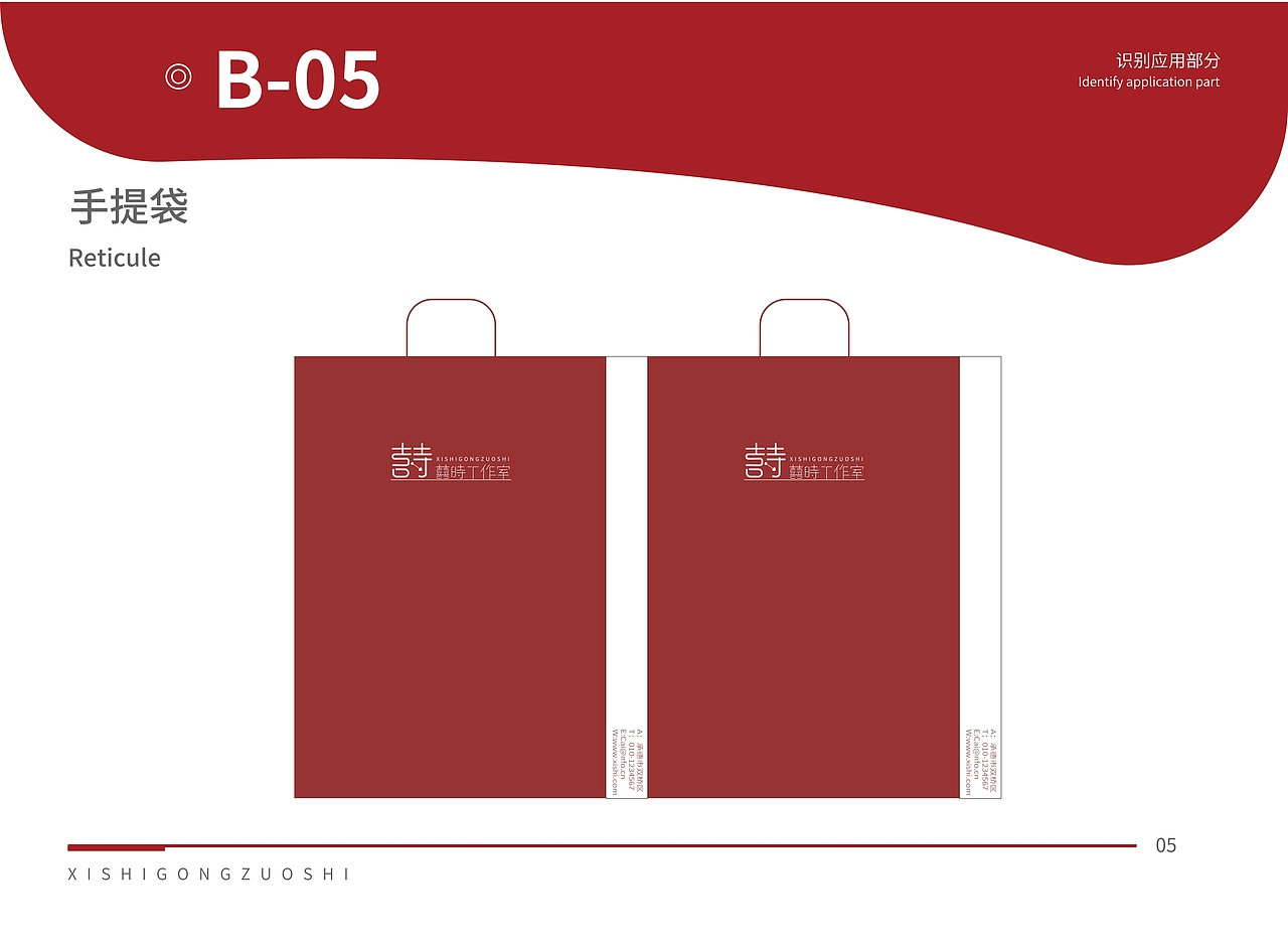 囍时VIS视觉识别系统手册（图ZMzUxMDU3OTg4） - 品牌 - 站酷设计师启墨山长原创素材 - 站酷ZCOOL